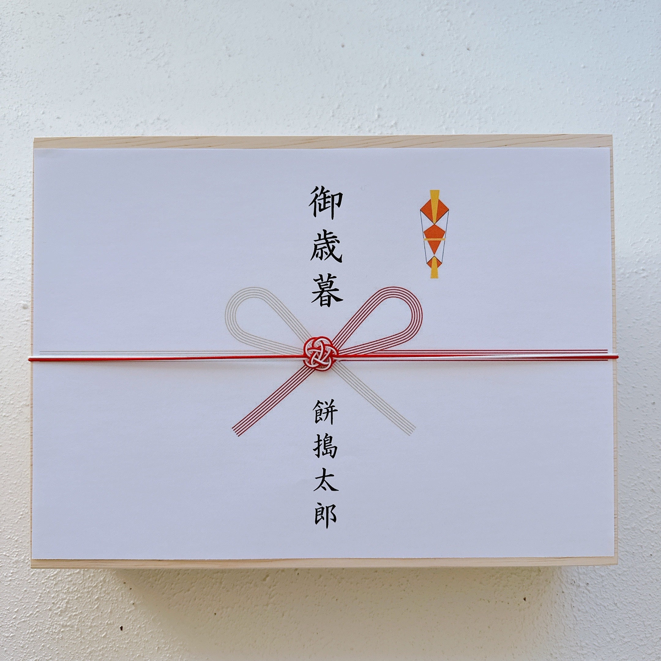 ギフト商品／季節限定商品